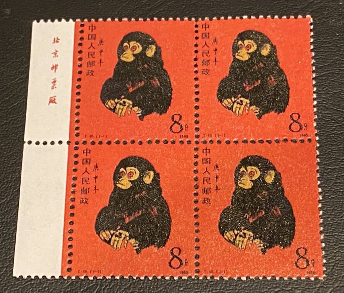 ヤフオク! -中国切手 赤猿の中古品・新品・未使用品一覧