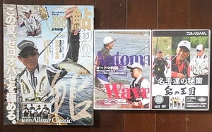 アユ釣り　本＆DVD２本セット