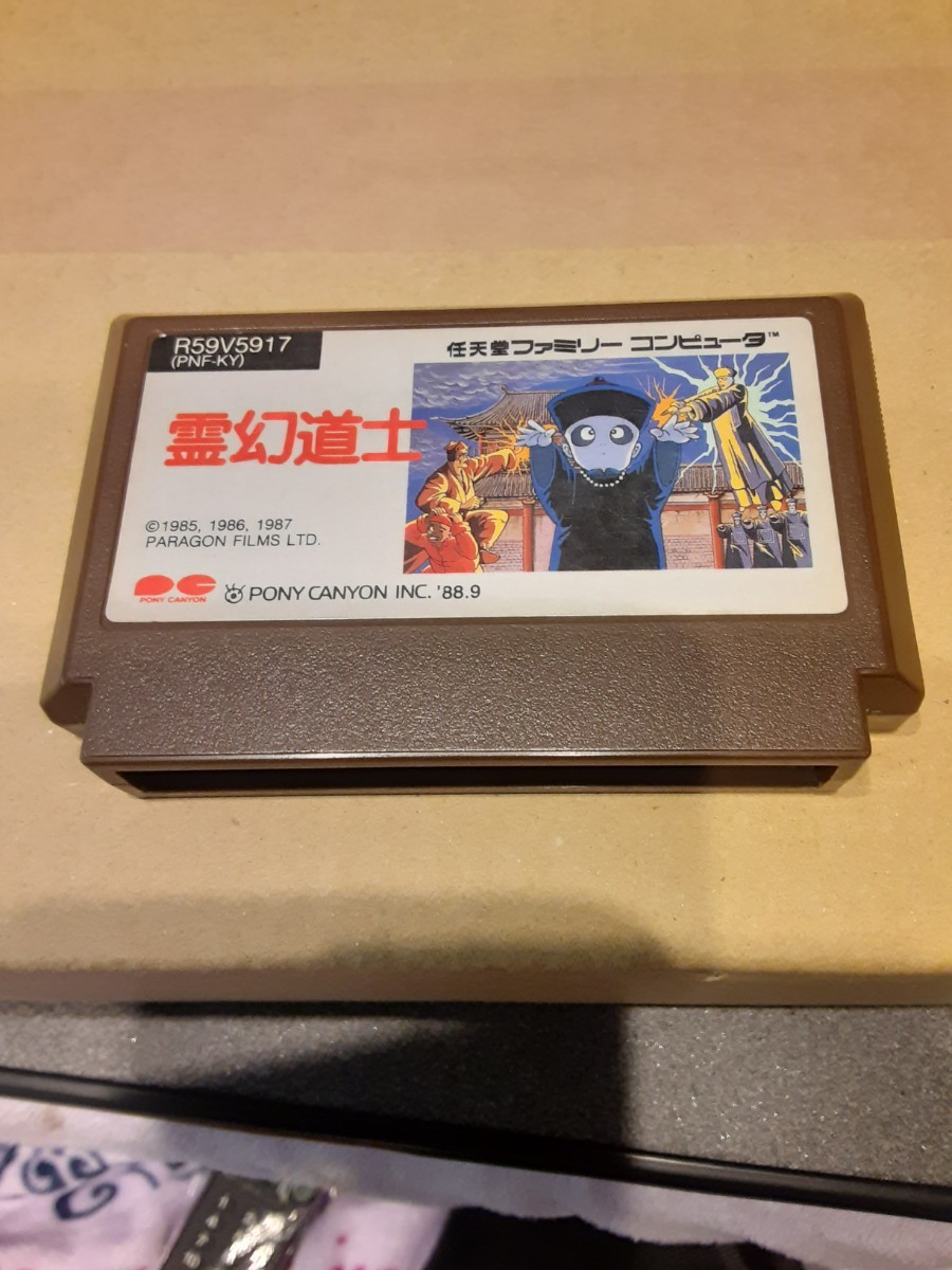 ヤフオク! -「fc 霊幻道士」の落札相場・落札価格