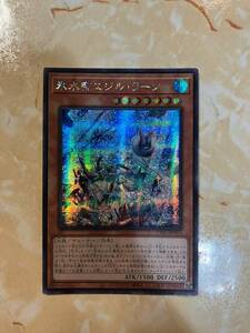 遊戯王 氷水帝エジル シークレット CYAC アジア 亜 中古良品 在庫5