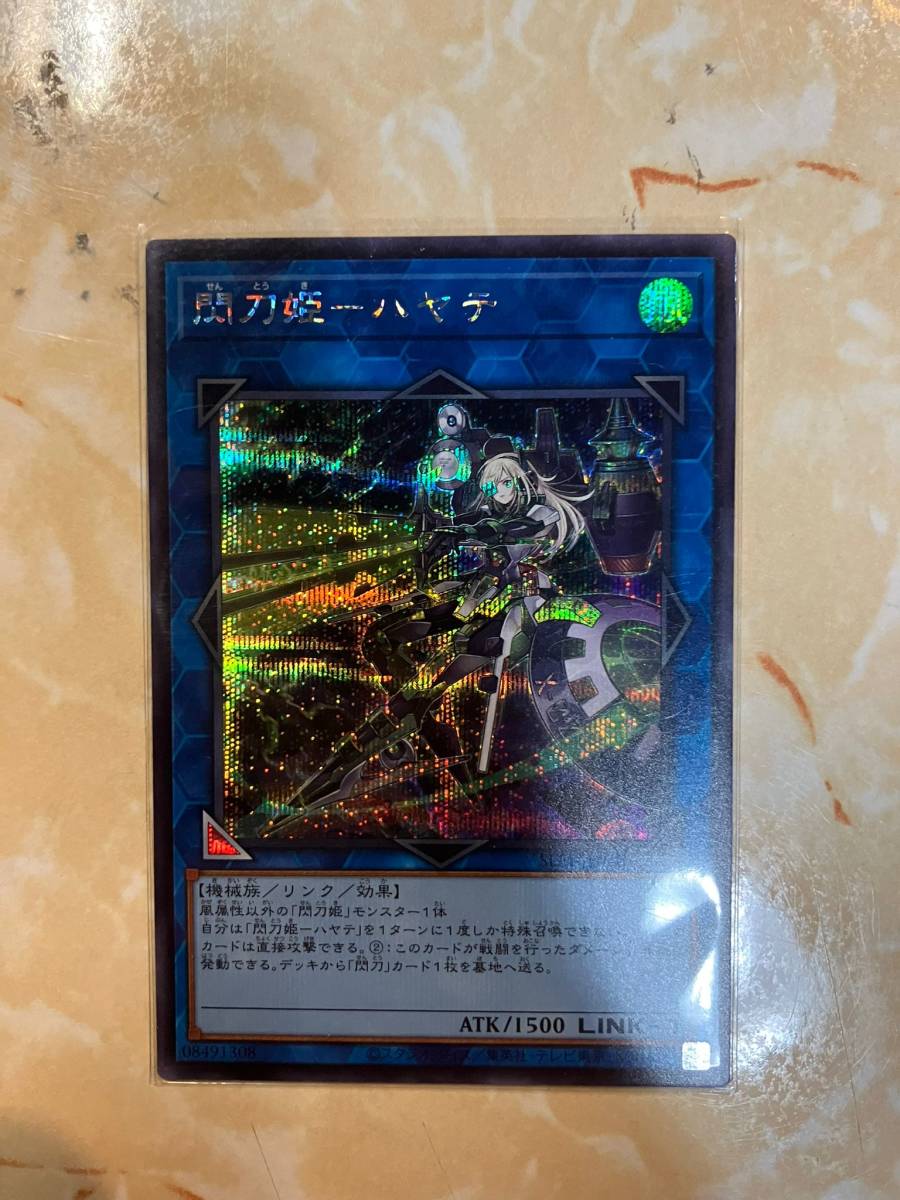 ヤフオク! -閃刀姫 ハヤテ シークレットの中古品・新品・未使用品一覧