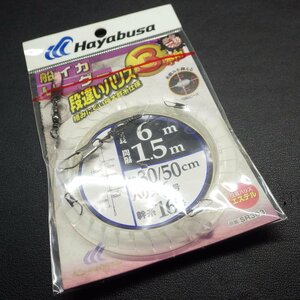 Hayabusa 船イカリーダー 段違いハリス 全長6m 間1.5m 3本用 ※在庫品 (17u0804)