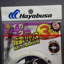 Hayabusa 船イカリーダー 段違いハリス 全長6m 間1.5m 3本用 ※在庫品 (17u0804)_画像4