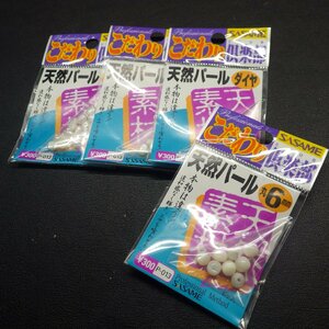 Sasame こだわり倶楽部 天然パール Lサイズ 10個入り その他合計4枚セット ※在庫品 (9g0201)