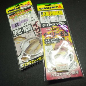 Yamashita ライトタックル ウィリー五目 2号 ハリス2号 その他合計2枚セット ※在庫品 (34n0209)