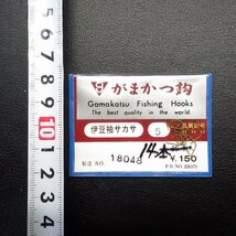 Gamakatsu 伊豆袖サカサ 5号 20本入 その他合計3枚セット ※減有 ※在庫品 (2i01001)_画像7