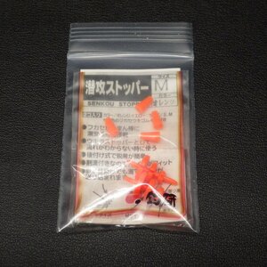 Tsuriken 釣研 潜攻ストッパー サイズM カラーオレンジ 2個入り ふかせウキゴム4個付き ※在庫品 ※開封済未使用 (16c0501)