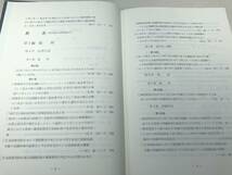 ※正式除籍本　最高裁判所凡例解説民事篇　平成15年度上　1月～6月分　平成18年1版1刷　送料300円　【a-3971】_画像7