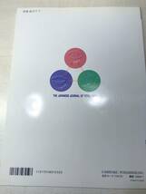 別冊　総合ケア　摂食の基本とリハビリテーションブラッシング　柴田浩美著　1996年1版1刷　送料300円　【a-4066】_画像2