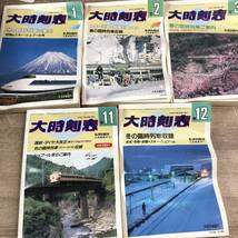  当時物 時刻表16冊まとめ 大時刻表 JR編集時刻表 全国小型時刻表 1980年代 臨時列車掲載 菊TK_画像5