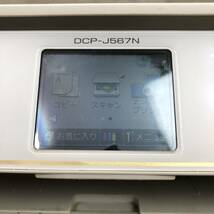 Brother プリンター プリビオ A4インクジェット複合機 DCP-J567N ブラザー 説明書付き 現状品 菊HG_画像2