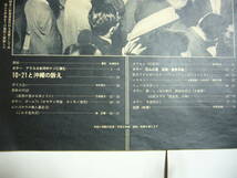 毎日グラフ　1971年11月7日号　特集10・21と沖縄の訴え　新日本紀行・野田市周辺　生きているジャズ史　_画像3