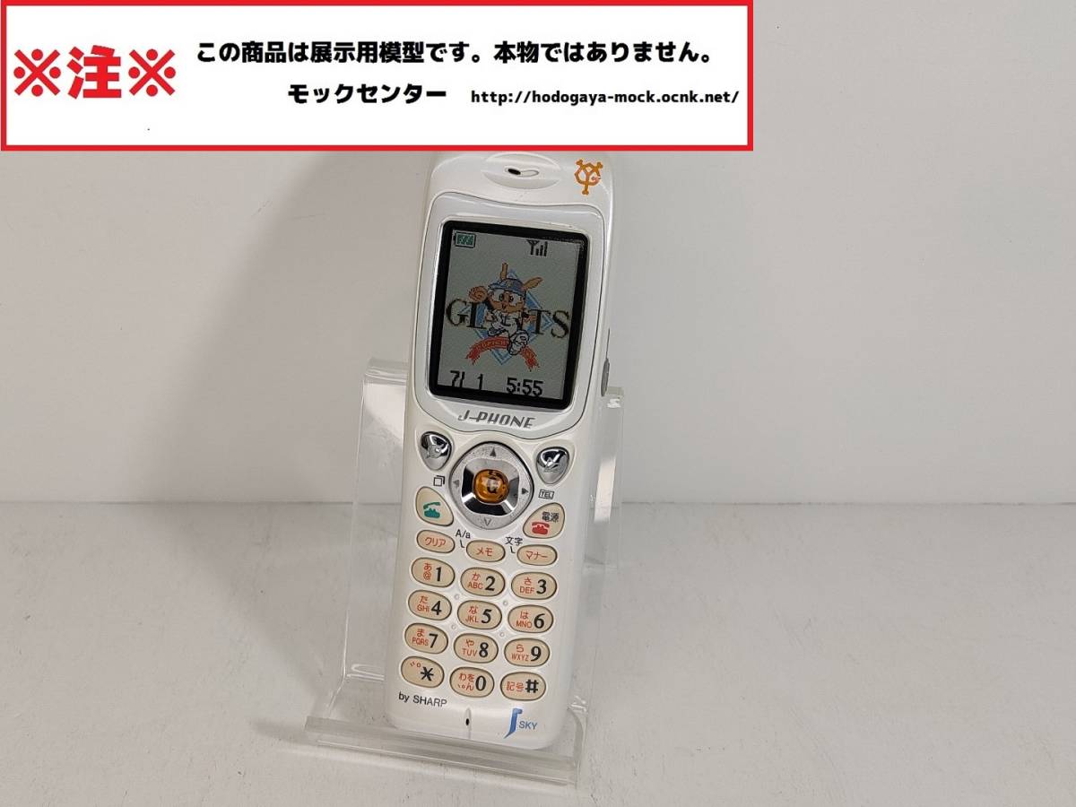 J-PHONE J-SH03の値段と価格推移は?|2件の売買情報を集計したJ-PHONE ...