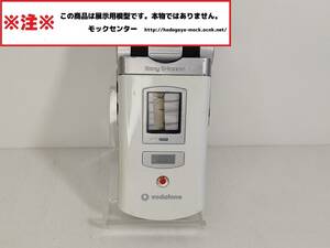 [mok* free shipping ] Vodafone 802SE white Sony Ericsson 2004 year made 0 week-day 13 o'clock till. payment . that day shipping 0mok center 