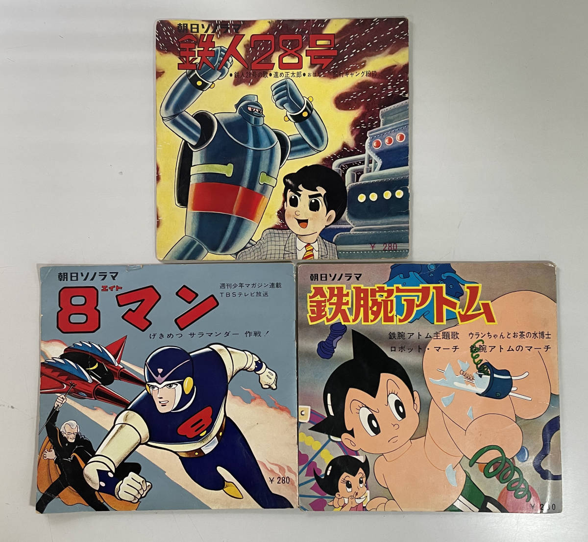 ヤフオク! -「エイトマン 漫画」の落札相場・落札価格