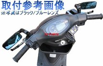 バレンミラー黒青10逆グランドマジェスティ250/グランドマジェスティー250/TW200/TW225/SR400/トリシティー125/トリシティー155_画像5