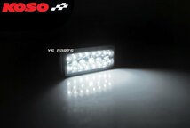 新型KOSO21連LEDテール白ビーノ/ジョグ[SA36J]アクシストリート/リモコンジョグZR[SA16J]T-MAX/ドラッグスター400/XJR400/XJR1200/XT250X等_画像2