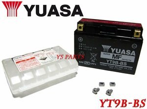 【正規品】ユアサバッテリーYT9B-BS(FT9B-4/GT9B-4互換) マジェスティC/マジェスティ250/SG03J/YP250C