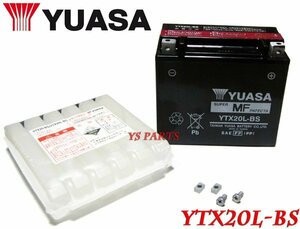 【正規品】ユアサバッテリーYTX20L-BS[65989-97A/65989-97C/65989-90B互換]ビューエル M2サイクロン