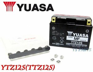 [正規品]ユアサバッテリーYTZ12S[FTZ12S]互換 FORZA Z/FORZA X/フォルツァZ/フォルツァX[MF06/MF08]フォルツァZスペシャル