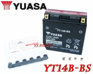 ユアサバッテリーYT14B-BS[GT14B-4/FT14B-4互換]ドラッグスター1100クラシック/ドラッグスタークラシック1100/XVS1100A[VP10J/VP13J]