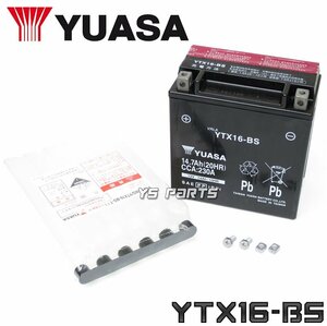 【正規品】ユアサバッテリーYTX16-BS[FTZ16-BS/FTH16-BS/YTX20A-BS/YTX20CH-BS互換]バルカン1500ドリフター/バルカンドリフター1500