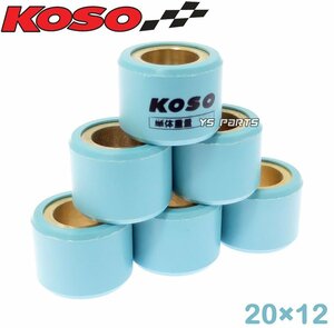 [正規品]KOSOウェイトローラー20×12 11.5g NMAX125[国内SE86J/SEG6J]NMAX155[国内SG50J/SG66J]NMAX150[2DP]NVX125/NVX1155/SV-MAX/NEOS125