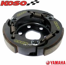 [最軽量モデル]KOSO軽量強化クラッチ+カラー 4サイクルギヤ/GEAR[BX50/UA07J]10BK[BX50/BX50SUA08J]10BR/BGA1/BGA7/10BT[10B-E6620-00互換]_画像4