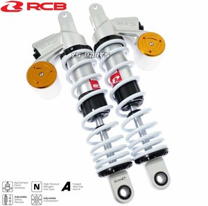 [高品質]レーシングボーイ(RCB)CNC削出リザーブタンク付リアショック白銀330mm[無段階プリロード/減衰圧調整]NMAX125[2DS]NMAX125ABS[BV3]