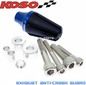 [正規品]KOSOマフラースライダー青SMAX/マジェスティS/ビーノ/アクシス90/ジョグ90/NMAX125/NMAX155/シグナスX/BW'S125/BWS125/ZUMA125等