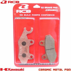  racing Boy (RCB) ceramic metal brake pad Eliminator 125/Z250SL/ Ninja 250R/ Ninja 250SL/Z250/ Ninja 300/Z300
