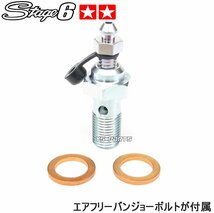 [正規品]Stage6ラジアルキャリパー灰アドレスV125SS[CF4MA/L0/L1/L3][キャリパーサポート+ブレーキパッド付]ノーマルフロントフォーク対応_画像9