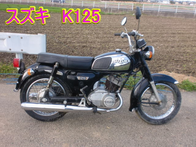 ヤフオク! -「コレダ」(51cc-125cc) (スズキ)の落札相場・落札価格