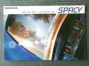 昭和レトロ【ホンダ・スペイシー（スクーター・サルーン） パンフレット】ＨＯＮＤＡ/昭和５７年（全１０Ｐ）