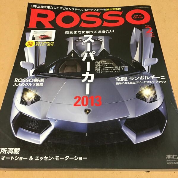 Rosso (ロッソ) 2013年 02月号