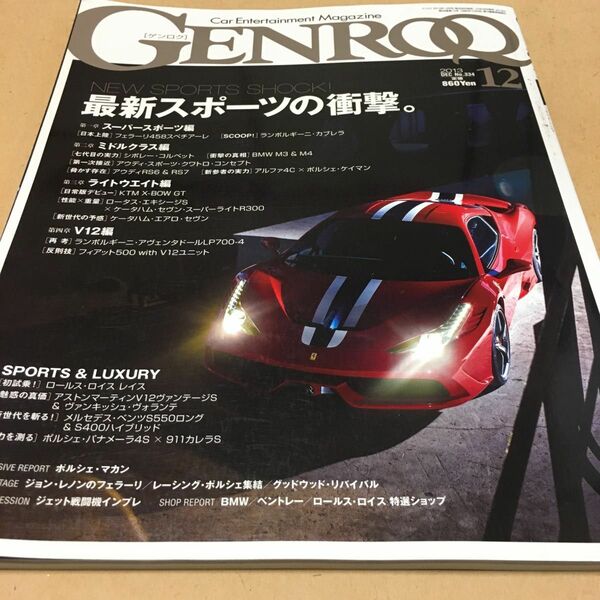 ＧＥＮＲＯＱ (２０１３年１２月号) 月刊誌／三栄書房