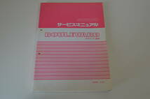 スズキ　ブルバード800　サービスマニュアル　BC-VS56A　送料無料です　SUZUKI　BOULEVARD800_画像1