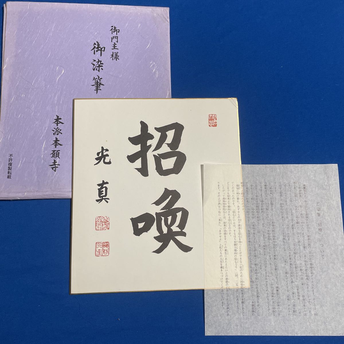 ◇掛軸『 玉室宗珀 行書 』江戸時代前期の僧 古筆 春屋宗