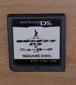 【ソフトのみ】地球の歩き方DS ニューヨーク 任天堂 DS ゲーム ソフト Nintendo おもちゃ ニンテンドー DSソフト