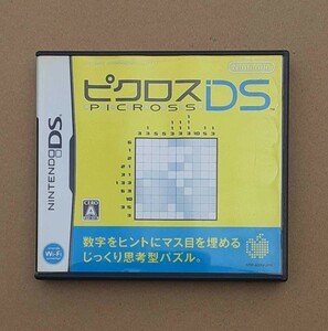 ピクロスDS ニンテンドー DS ゲーム ソフト 任天堂 PICROSS DSソフト Nintendo おもちゃ