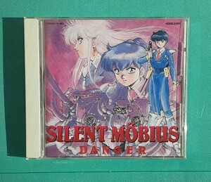 CD サイレントメビウス オリジナル ドラマCD アルバム SILENT MOBIUS DENGER コレクション 雑貨