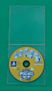 【ディスクのみ】プレイステーション ゲーム ソフト ザ・コンビニ2 全国チェーン展開だ HUMAN SONY ソニー PS1 プレステ1