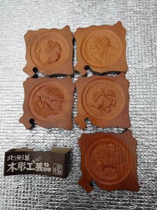 北海道 木彫り 工芸品 コースター 木製