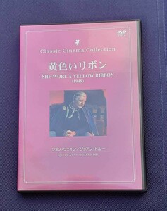 DVD VIDEO 黄色いリボン SHE WORE A YELLOW RIBBON 1949 ジョン・ウェイン ジョアン・ドルー クラシック シネマ コレクション　