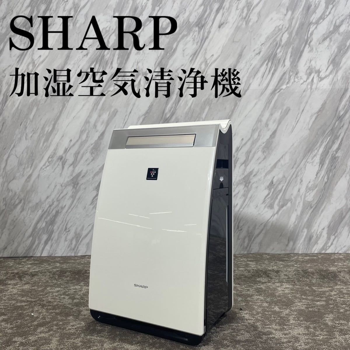 未使用】SHARP KI-L75YX 加湿空気清浄機-
