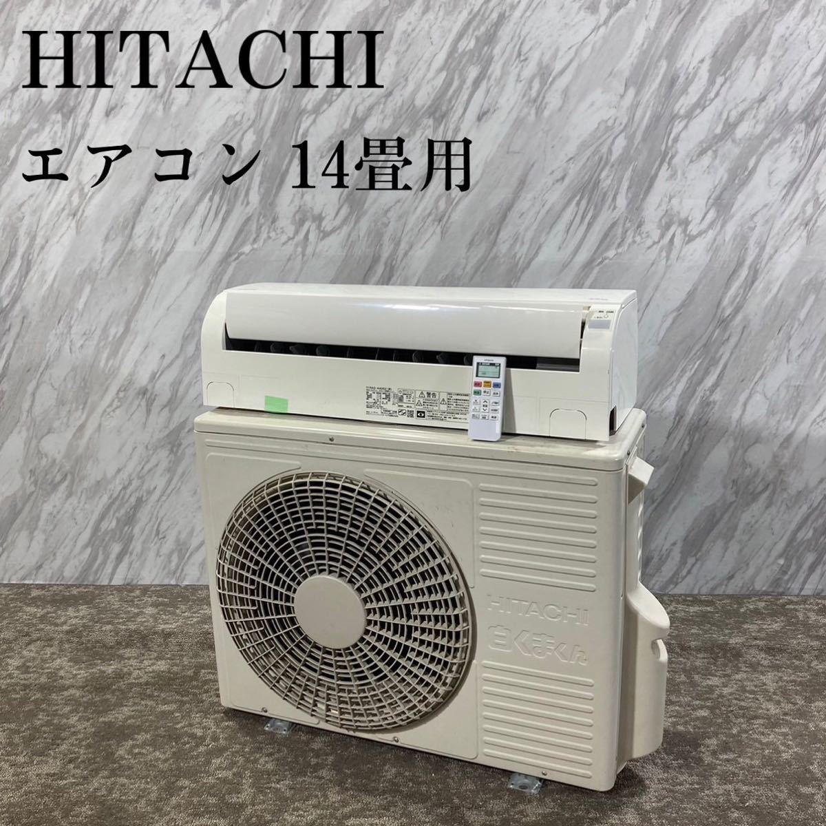 ヤフオク! -hitachiエアコンrasの中古品・新品・未使用品一覧