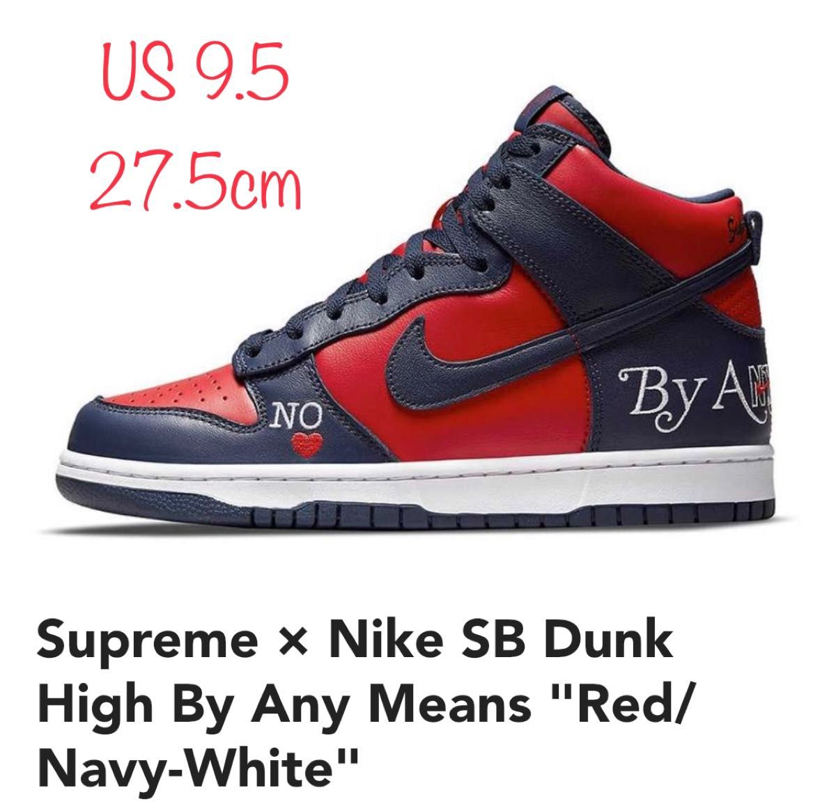 Supreme Nike SB Dunk High 29cm セット|PayPayフリマ