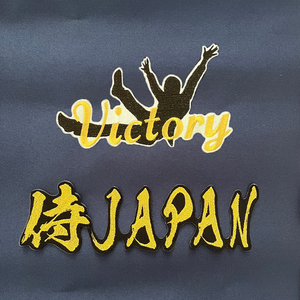 【WBC 応援 刺繍ワッペンセット 毛筆 侍JAPAN + victory大】日本代表/国旗/侍ジャパン/ユニフォーム/刺しゅう/応援グッズ