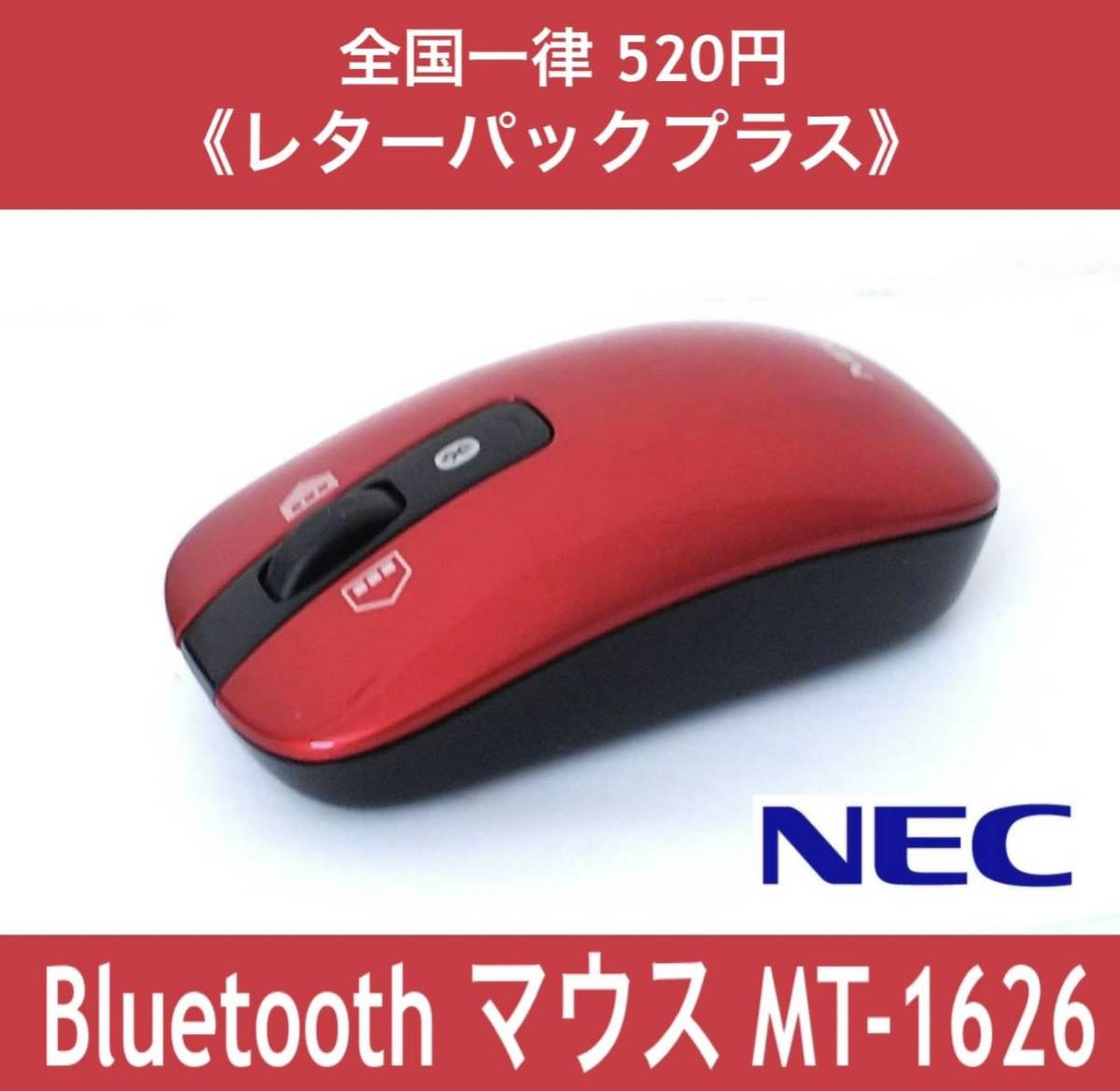 ヤフオク! -nec純正マウスの中古品・新品・未使用品一覧
