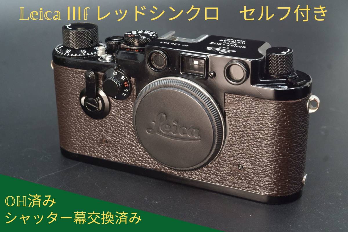 上質で快適 ☆ 2020年版バルナックライカの買い方 Leica - カメラが